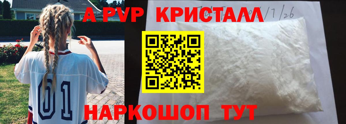 Alfa_PVP мука Ефремов