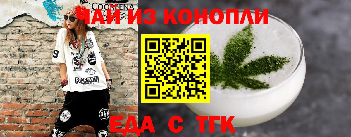 Печенье с ТГК марихуана  Вход с VPN  Ефремов 