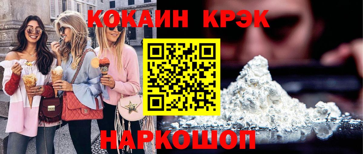 Ефремов  Cocaine 97%  где найти наркотики  Вход с VPN 