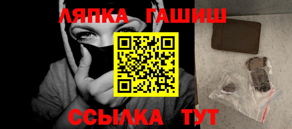 ГАШ хэш  Вход с VPN  Гашиш  Ефремов 