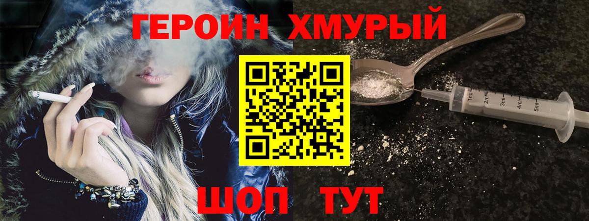 Героин VHQ Ефремов