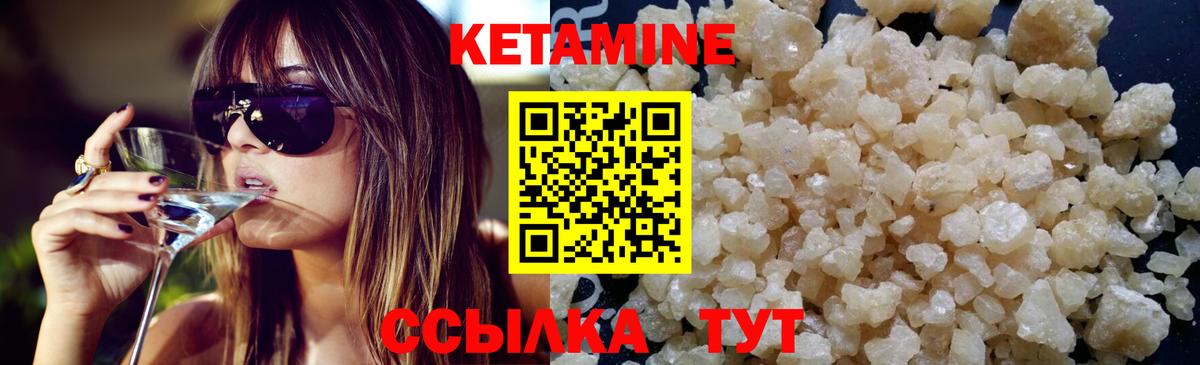 Ефремов  КЕТАМИН ketamine  Вход с VPN 