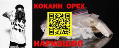 кокаин VHQ Краснознаменск