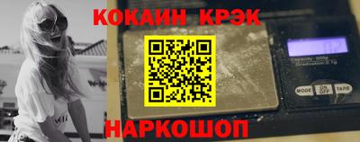 кокаин VHQ Краснознаменск