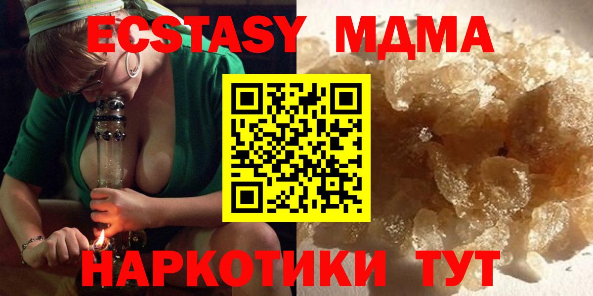 MDMA кристаллы  MDMA Molly  Ефремов  Вход с VPN 