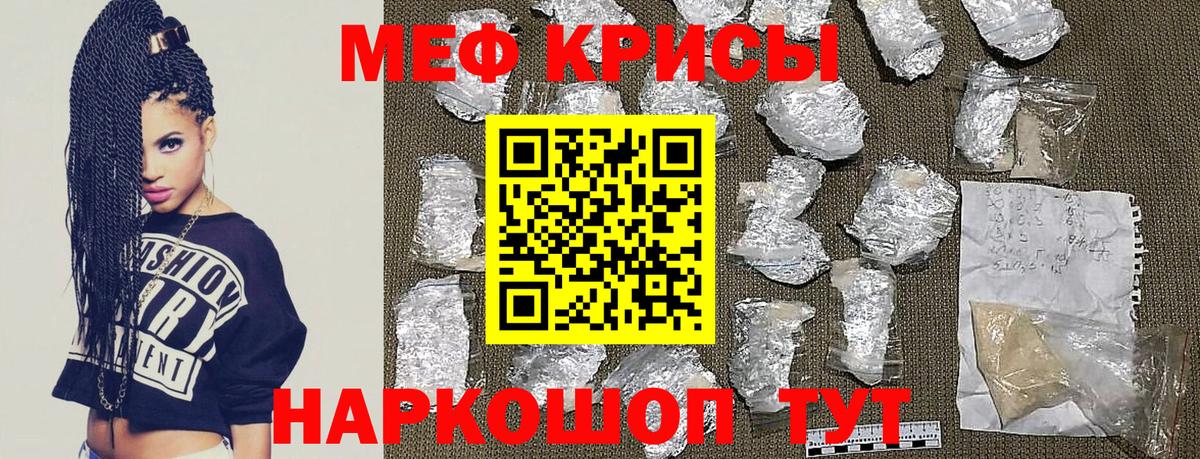 МЕФ  МЕФ кристаллы  МЕФ  Вход с VPN  Ефремов 